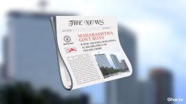 Maharashtra Govt Buys Iconic Air India Building at Record Price of INR 1601 Crore