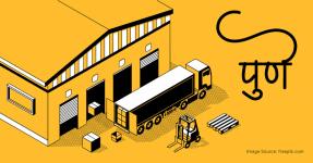 Demand for Industrial and Warehousing Space in Pune Increases Substantially in 2022