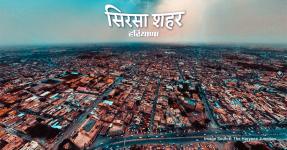Rail Land Development Authority Seeks Proposals For Land Leases in Sirsa, Haryana