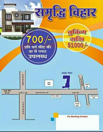 Residential Plot for Sale of Plot 1000 Sq.ft in Samridhi Vihar Dunda Raipur by Namrata Singh Residential Plot for Sale of Plot 1000 Sq.ft in Samridhi Vihar Dunda Raipur by Namrata Singh