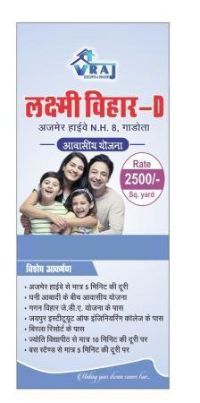 Residential Plot for Sale of Plot 50 Sq.Yard in Laxmi Vihar D Ajmer Road Jaipur by Rishi Raj Sharma Residential Plot for Sale of Plot 50 Sq.Yard in Laxmi Vihar D Ajmer Road Jaipur by Rishi Raj Sharma