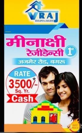 Residential Plot for Sale of Plot 100 Sq.Yard in Meenakshi Residency 1st Ajmer Road Jaipur by Rishi Raj Sharma Residential Plot for Sale of Plot 100 Sq.Yard in Meenakshi Residency 1st Ajmer Road Jaipur by Rishi Raj Sharma