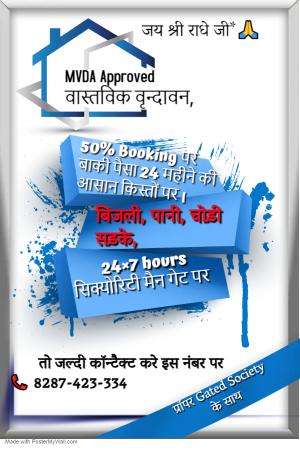 Townhouse for Sale in MVDA Approved वास्तविक वृन्दावन,* Vrindavan Mathura by sanjeev Townhouse for Sale in MVDA Approved वास्तविक वृन्दावन,* Vrindavan Mathura by sanjeev