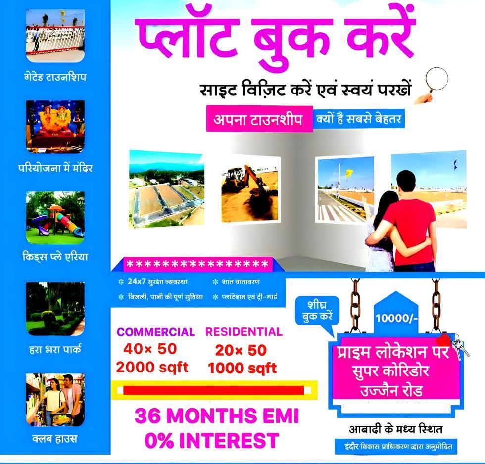 Plot 2000 Sq.ft Commercial Plot for Sale in Super Corridor Indore by Ankesh yadav Plot 2000 Sq.ft Commercial Plot for Sale in Super Corridor Indore by Ankesh yadav