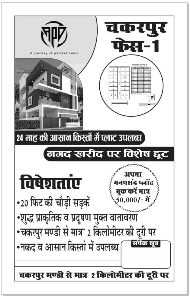Residential Plot for Sale of Plot 100 Sq.Yard in Sarvodaya Nagar Kanpur by Saurabh Residential Plot for Sale of Plot 100 Sq.Yard in Sarvodaya Nagar Kanpur by Saurabh