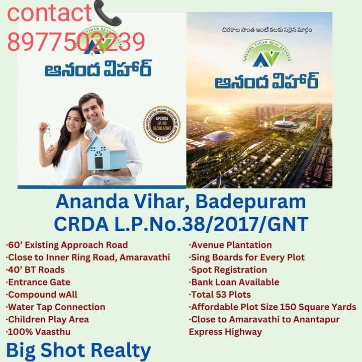 Residential Plot for Sale of Plot 1350 Sq.ft in Ananda Vihar Tadikonda Guntur by prasanth Residential Plot for Sale of Plot 1350 Sq.ft in Ananda Vihar Tadikonda Guntur by prasanth