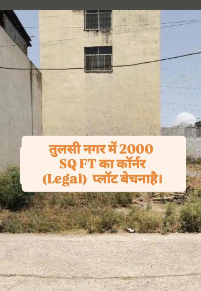 Residential Plot for Sale of Plot 2000 Sq.ft in Tulsi Nagar Indore by Vanture Realty Residential Plot for Sale of Plot 2000 Sq.ft in Tulsi Nagar Indore by Vanture Realty