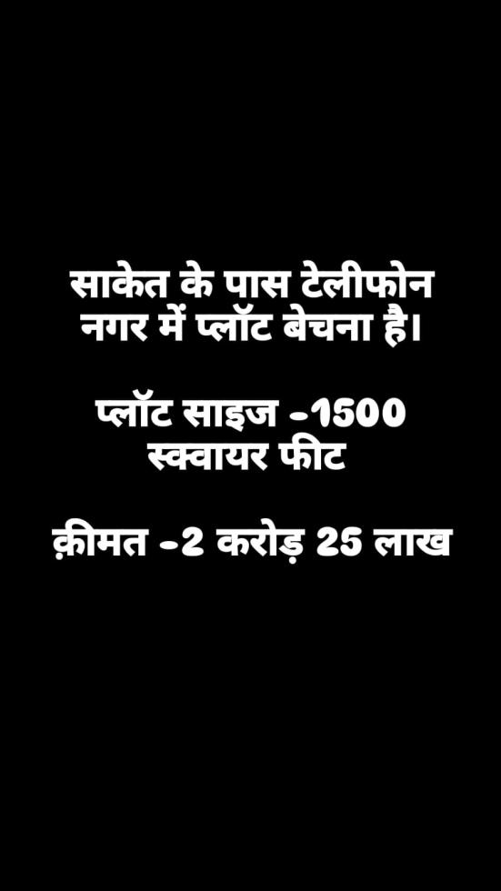 Residential Plot for Sale of Plot 1500 Sq.ft in Telephone Nagar Indore by Vanture Realty Residential Plot for Sale of Plot 1500 Sq.ft in Telephone Nagar Indore by Vanture Realty