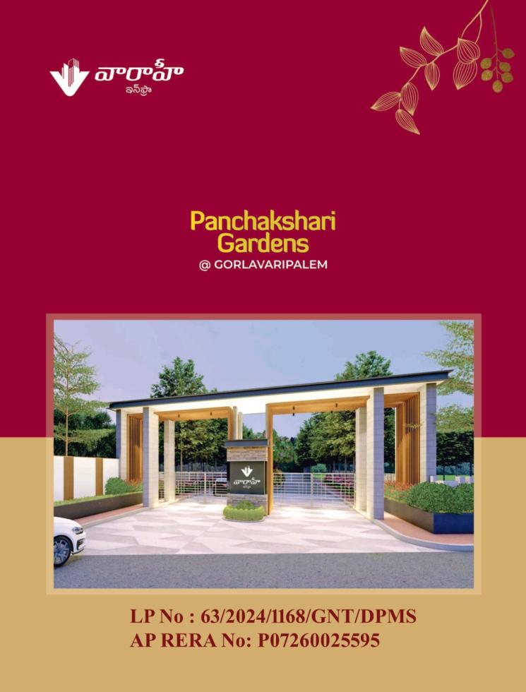 Residential Plot for Sale of Built-up 1881 Sq.ft in Panchakshari Gardens Amaravathi Guntur by Srinivasarao Residential Plot for Sale of Built-up 1881 Sq.ft in Panchakshari Gardens Amaravathi Guntur by Srinivasarao