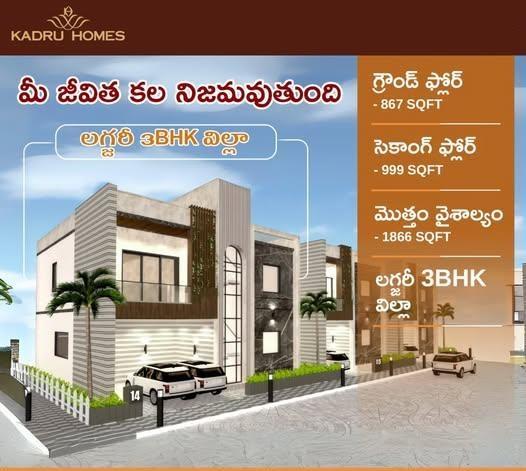 3 BHK Independent House / Villa / Bungalow for Sale of Built-up 2374 Sq.ft in Shiva Kadru Homes Johrapuram Kurnool by Shaikvasifa 3 BHK Independent House / Villa / Bungalow for Sale of Built-up 2374 Sq.ft in Shiva Kadru Homes Johrapuram Kurnool by Shaikvasifa